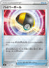 SO 020/030 ハイパーボール -