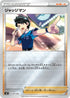 SO 024/030 ジャッジマン -