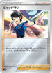 SO 024/030 ジャッジマン -