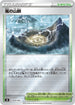 SO 029/030 嵐の山脈 -