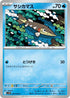 SV10 029/098 サシカマス C