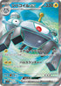 SV1V 093/078 ジバコイルex SR