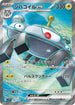 SV1V 093/078 ジバコイルex SR