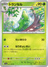 SV2a 011/165 トランセル C