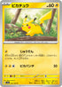 SV2a 025/165 ピカチュウ C