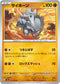 SV2a 111/165 サイホーン C