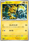 SV2a 125/165 エレブー C
