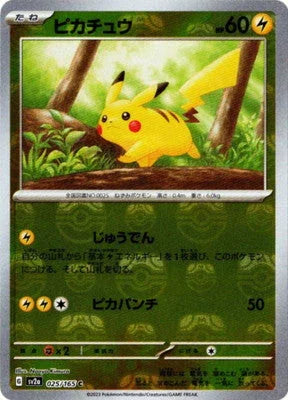 [鏡面閃版-大師球]SV2a 025/165 ピカチュウ C