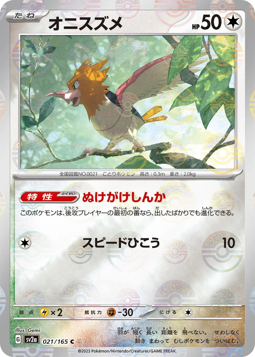 [鏡面閃版-精靈球]SV2a 021/165 オニスズメ C