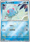[鏡面閃版-精靈球]SV2a 072/165 メノクラゲ C