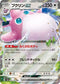 SV2a 040/165 プクリンex RR