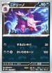 [鏡面閃版-大師球]SV2a 033/165 ニドリーノ U