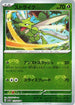 [鏡面閃版-大師球]SV2a 123/165 ストライク U