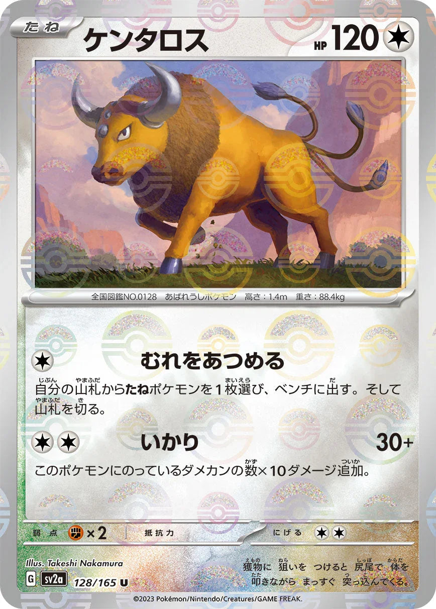 [鏡面閃版-精靈球]SV2a 128/165 ケンタロス U