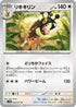SV2D 060/071 リキキリン U