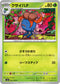 SV3 002/108 クサイハナ C