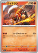 SV3 019/108 クイタラン C