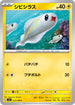 SV3 033/108 シビシラス C