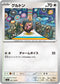 SV3 097/108 グルトン C