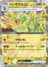 SV3 032/108 バンギラスex RR
