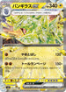 SV3 032/108 バンギラスex RR