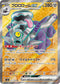 SV3 127/108 ブロロロームex SR
