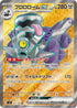 SV3 127/108 ブロロロームex SR