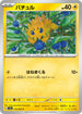 SV3a 016/062 バチュル C
