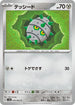 SV3a 043/062 テッシード C