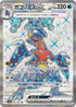 SV3a 076/062 ガブリアスex SR