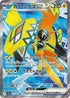SV3a 077/062 カプ・コケコex SR