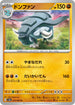 SV3a 025/062 ドンファン U
