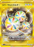 SV3a 092/062 リバーサルエネルギー UR