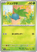 SV4a 001/190 ナゾノクサ -