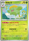 SV4a 006/190 ポポッコ -