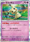 SV4a 088/190 ミミッキュ - R仕樣 -