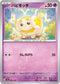 SV4a 089/190 パピモッチ -
