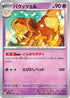 SV4a 090/190 バウッツェル -