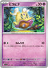 SV4a 093/190 ヒラヒナ -