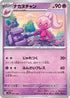 SV4a 095/190 ナカヌチャン -