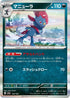 SV4a 120/190 マニューラ - R仕樣 -
