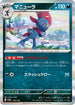 SV4a 120/190 マニューラ - R仕樣 -