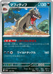 SV4a 126/190 マフィティフ -