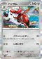 SV4a 129/190 ハッサム - R仕樣 -