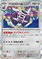 SV4a 131/190 ブロロローム - R仕樣 -