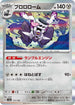 SV4a 131/190 ブロロローム - R仕樣 -