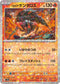 [特殊閃版] SV4a 027/190 パルデアケンタロス -