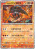 [特殊閃版] SV4a 027/190 パルデアケンタロス -