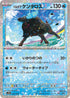 [特殊閃版] SV4a 040/190 パルデアケンタロス -