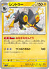 SV4a 242/190 レントラー S
